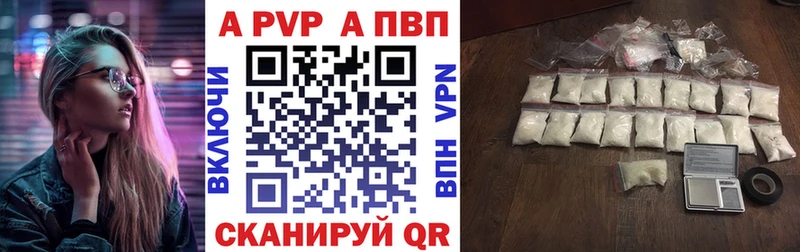 Купить  Краснокаменск  APVP Соль 