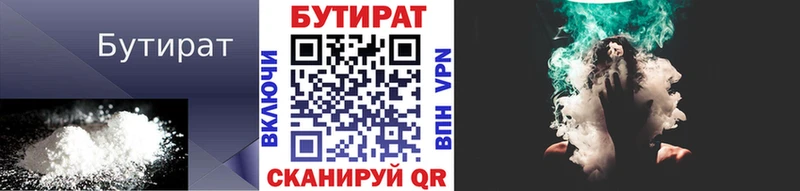 Купить  Краснокаменск  Бутират бутандиол 