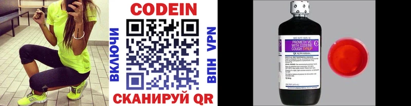 Codein напиток Lean (лин)  Купить где  Краснокаменск 