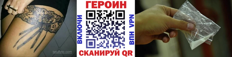 ГЕРОИН Heroin  Купить где  Краснокаменск 