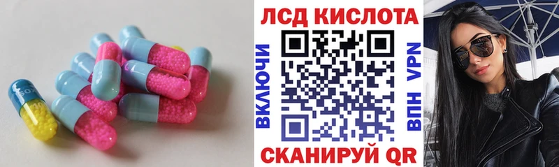 LSD-25 экстази ecstasy Купить где Краснокаменск