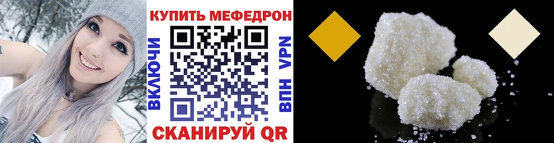 Купить закладки  Краснокаменск  Мефедрон mephedrone 